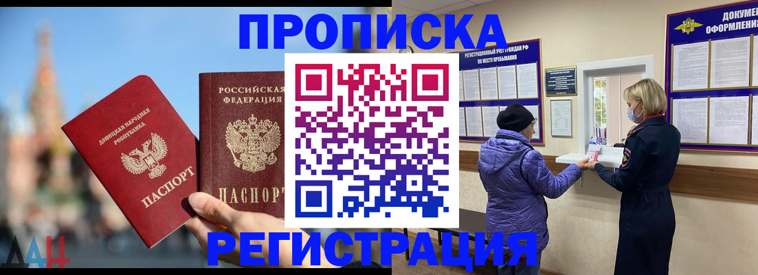 миграционный учет в Кабардино-Балкарии