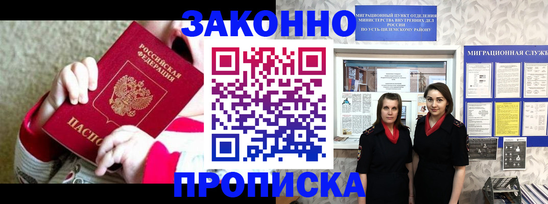 прописка регистрация в Кабардино-Балкарии