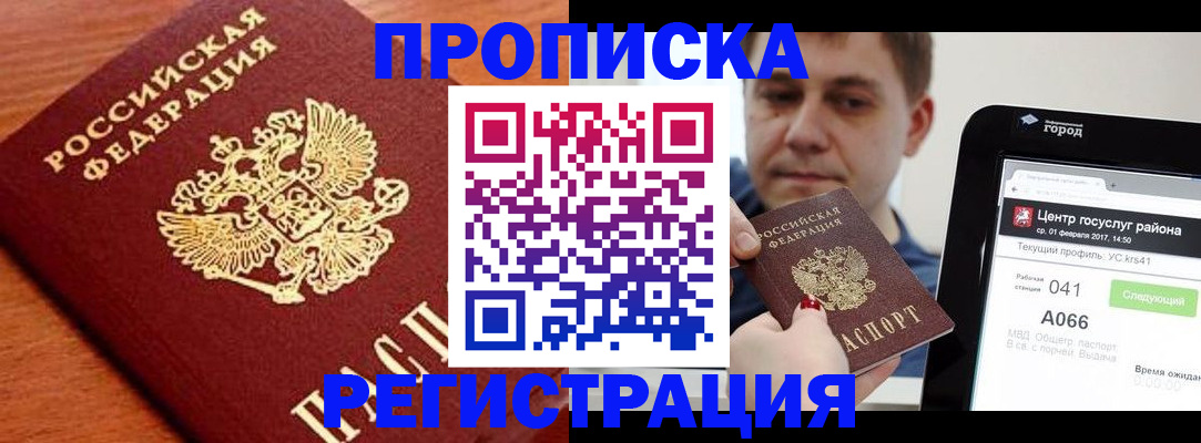 пропишу в квартире в Кабардино-Балкарии