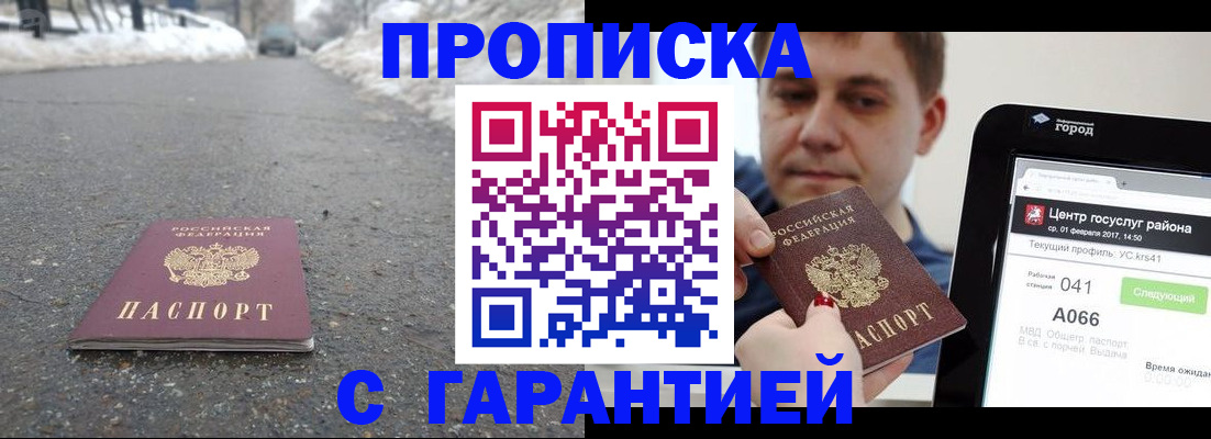 прописка ребенка в Кабардино-Балкарии