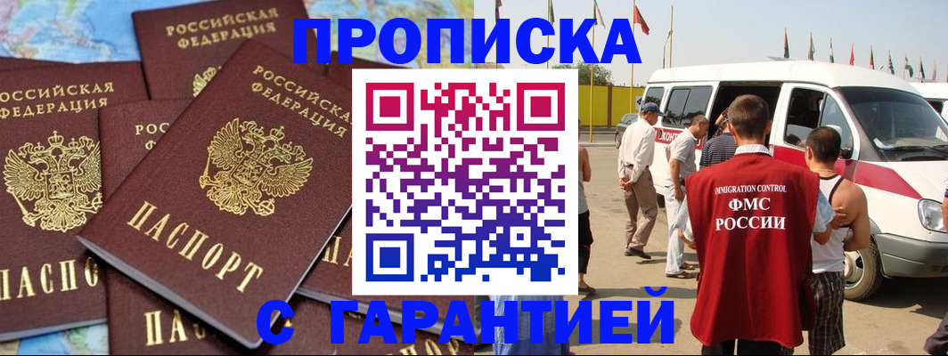 временная регистрация законно в Кабардино-Балкарии