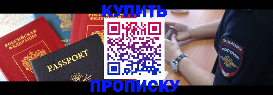 прописка поиск в Кабардино-Балкарии